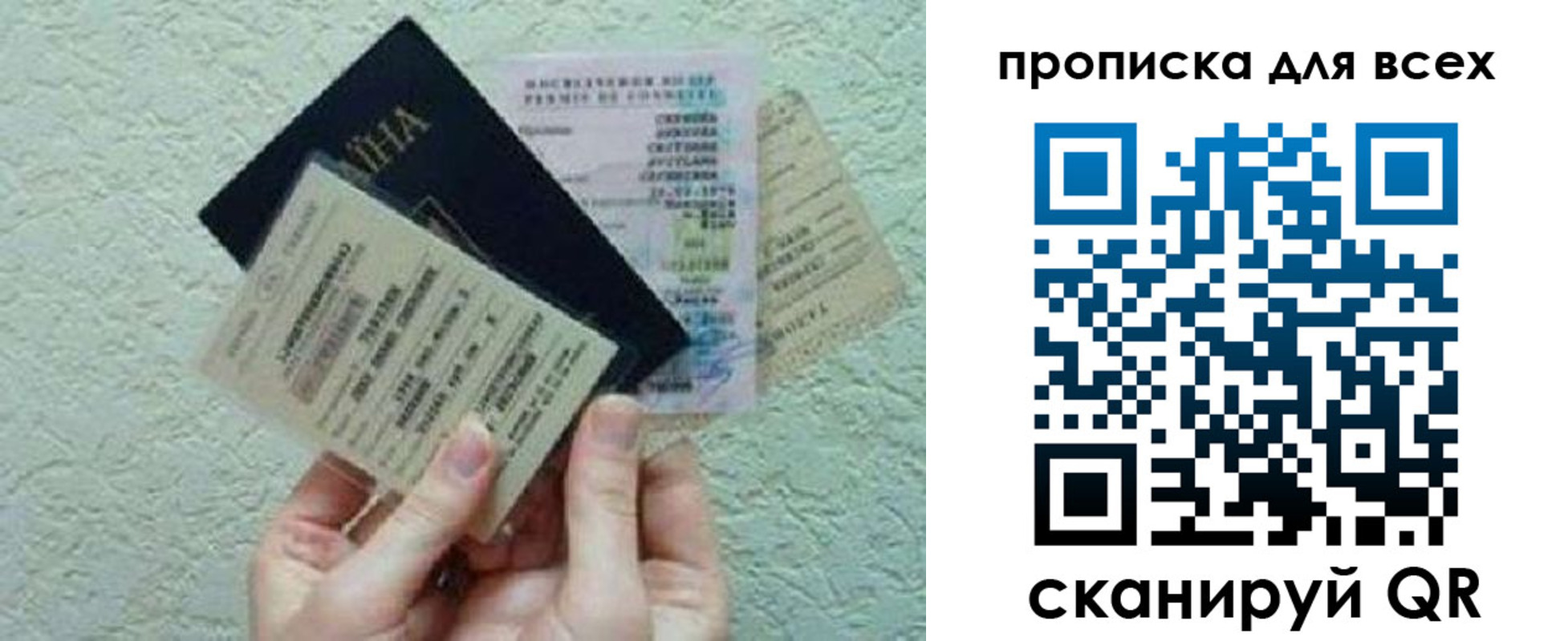 прописка в квартире в Яранске