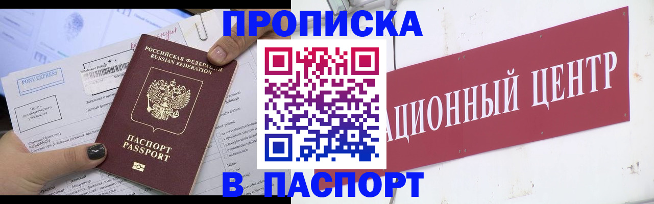 временная регистрация для всех в Яранске