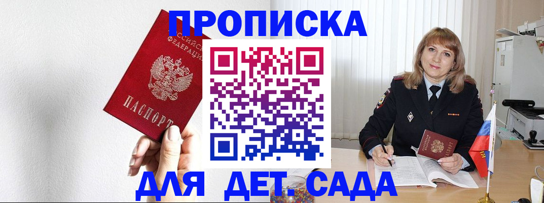 регистрация в Яранске