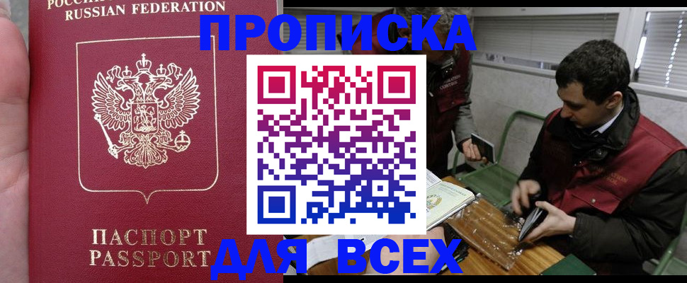 временная регистрация госуслуги в Яранске