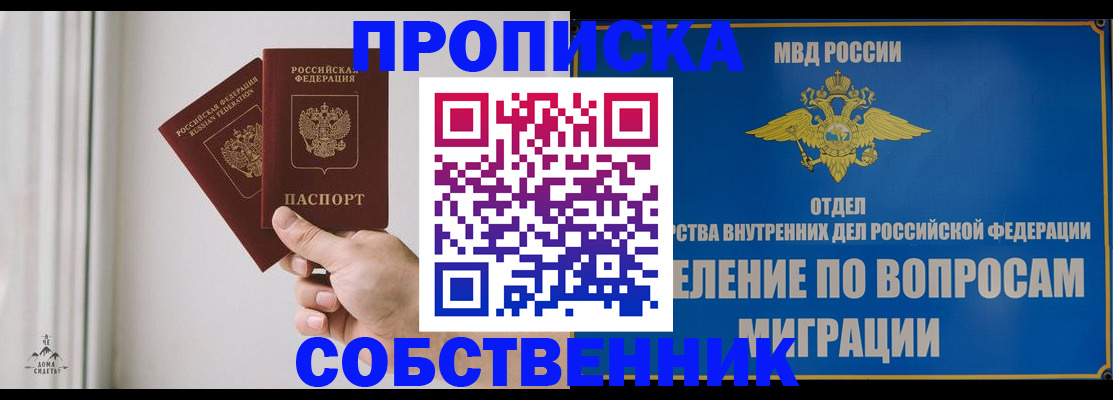 прописка паспорт в Яранске
