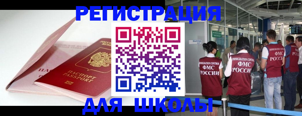 прописка в Яранске