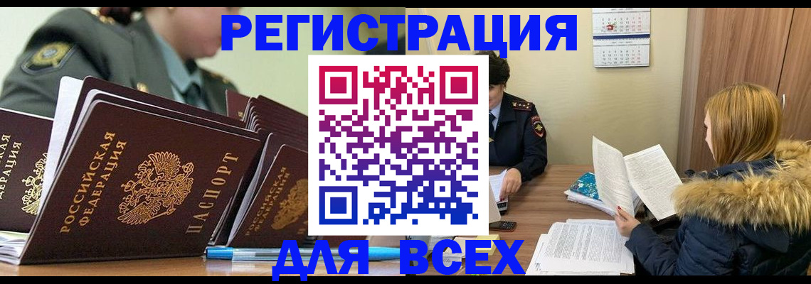 временная регистрация законно в Яранске